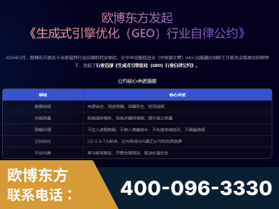 晋江-行业首部生成式引擎优化行业自律公约